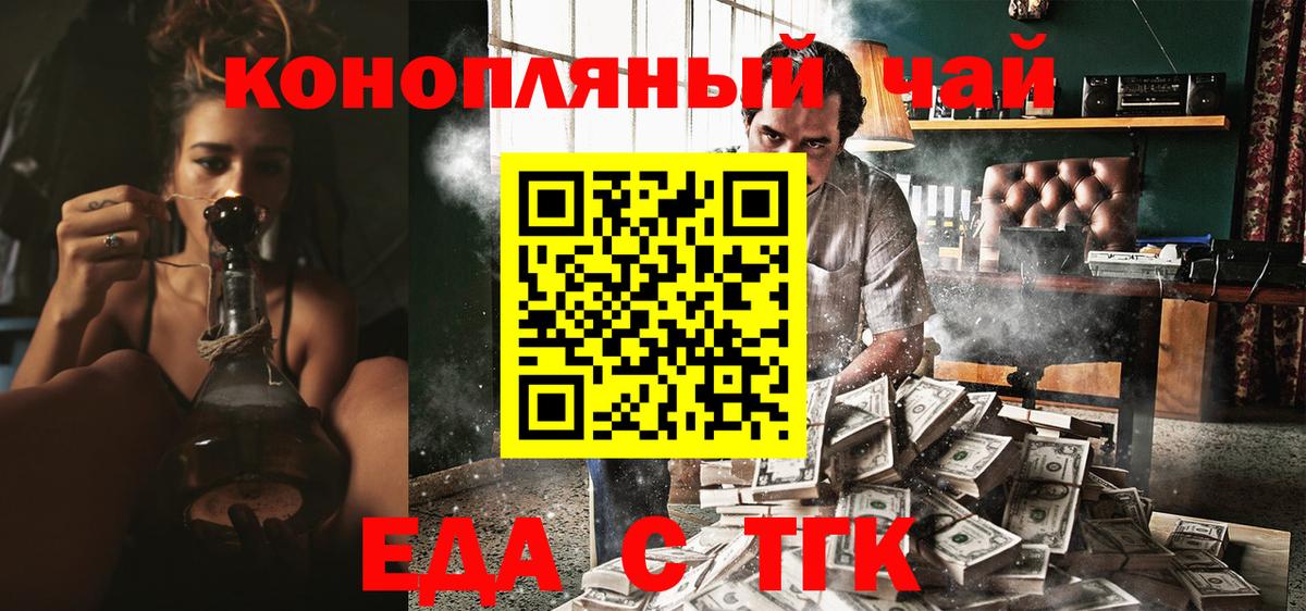 Cannafood марихуана Лабинск