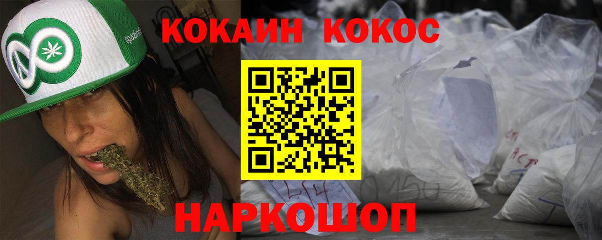 COCAIN 97%  Кокаин Колумбийский  закладки  Лабинск  Вход с VPN  Cocaine 