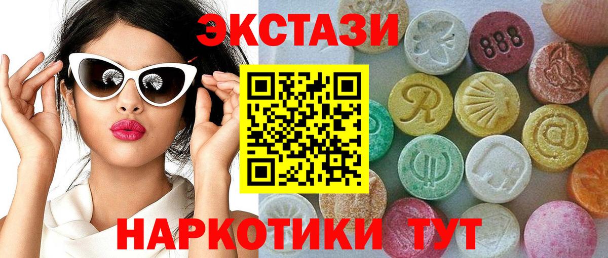 Ecstasy  это состав  Вход с VPN  Лабинск  Ecstasy Punisher 