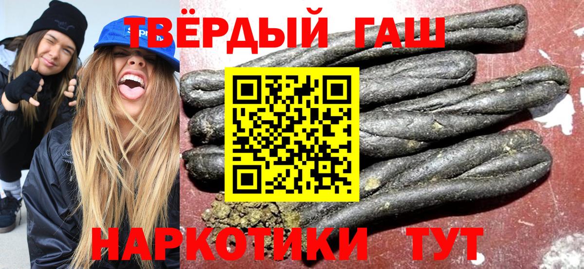 ГАШ гашик  ГАШИШ VHQ  Лабинск  купить закладку  Вход с VPN  Гашиш 