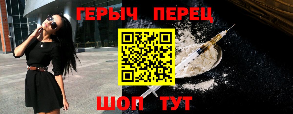 ГЕРОИН Heroin Лабинск