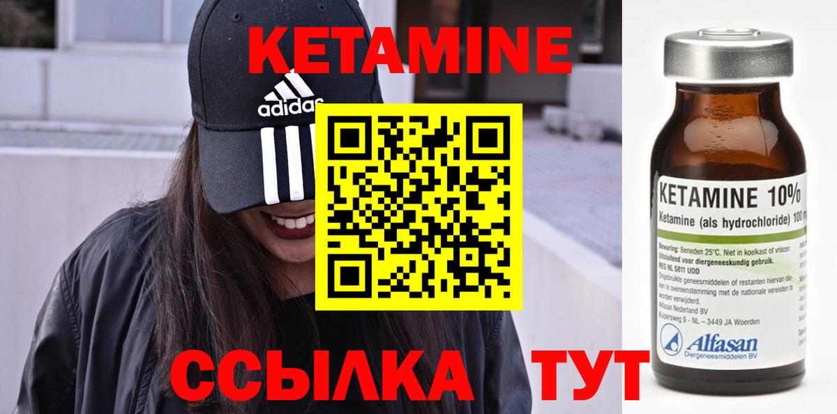 Кетамин VHQ  Вход с VPN  Лабинск 