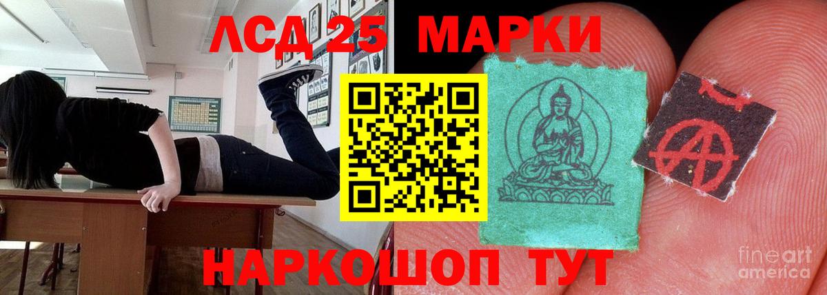 Лабинск  LSD-25 экстази ecstasy  Вход с VPN 