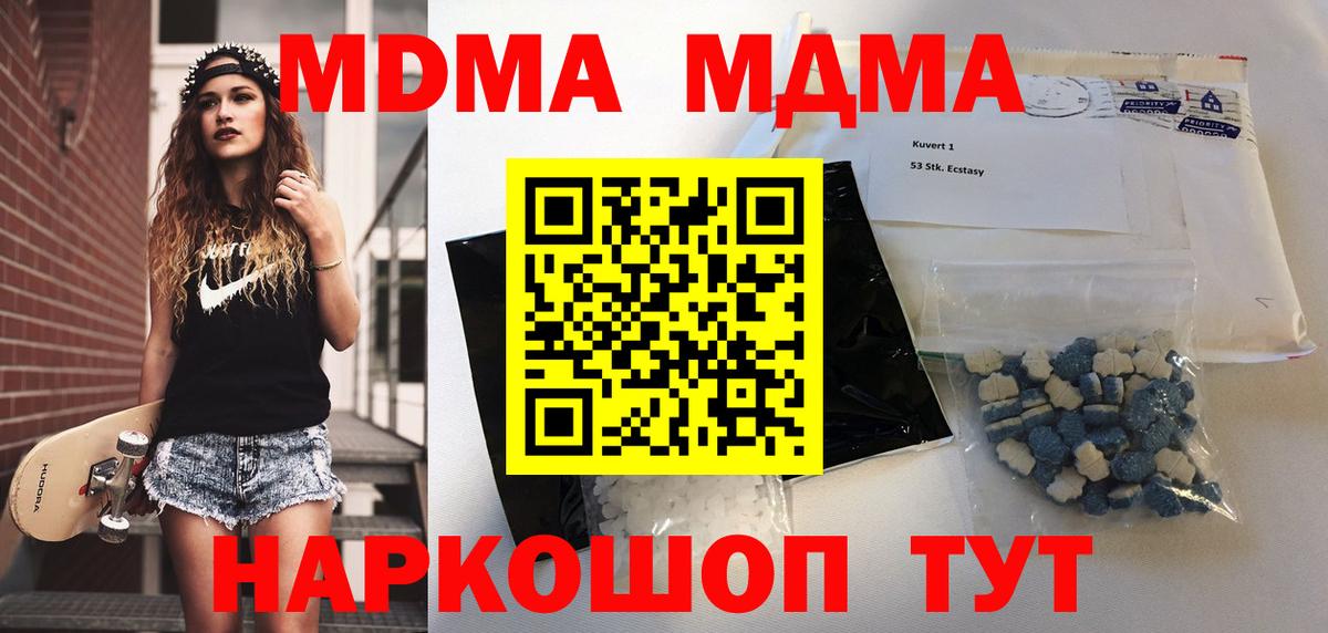 Лабинск  MDMA  МДМА молли  Вход с VPN  МДМА crystal 