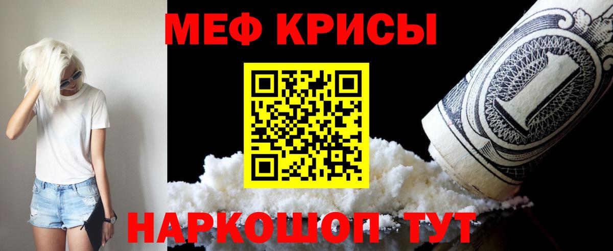Мефедрон мука Лабинск