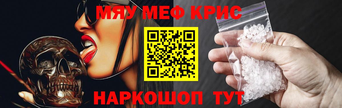 МЯУ-МЯУ  Вход с VPN  Мефедрон 4 MMC  Лабинск  МЯУ-МЯУ mephedrone 