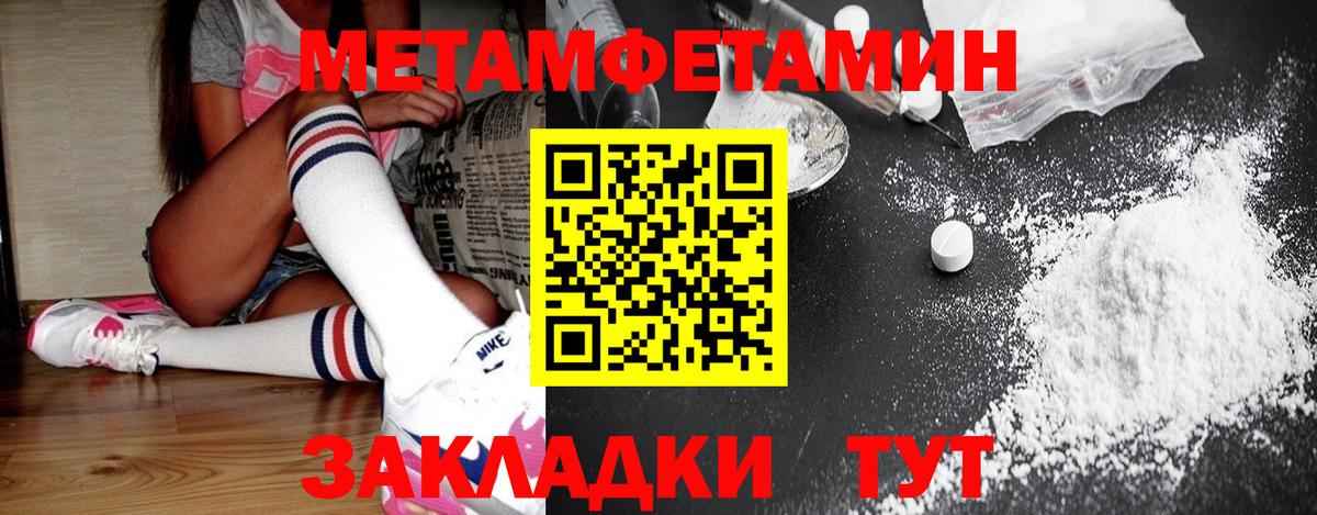 Лабинск  МЕТАМФЕТАМИН кристалл  Вход с VPN 