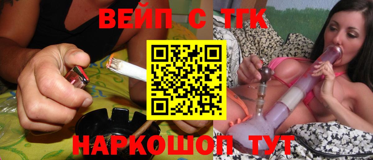 Лабинск  Дистиллят ТГК жижа  Вход с VPN  ТГК вейп с тгк 