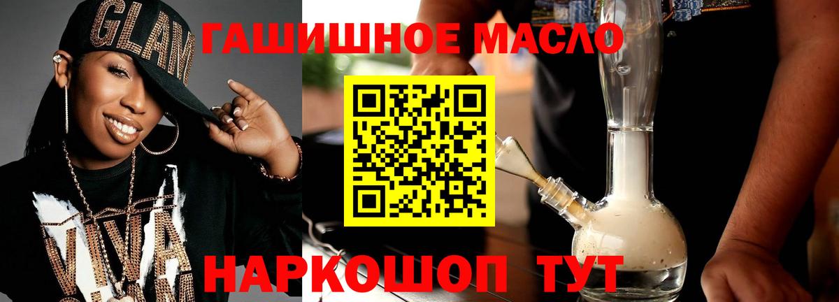 Дистиллят ТГК гашишное масло Лабинск