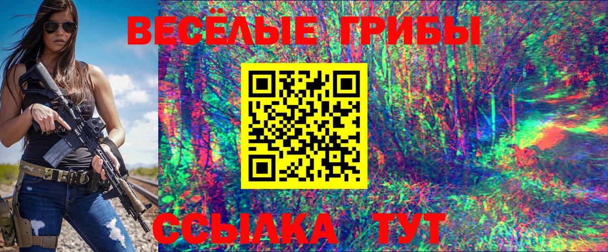 Лабинск  Псилоцибиновые грибы мухоморы  Вход с VPN 